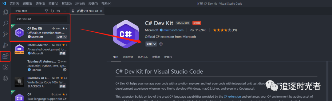 Visual Studio Code安装C#开发工具包并编写ASP.NET Core Web应用