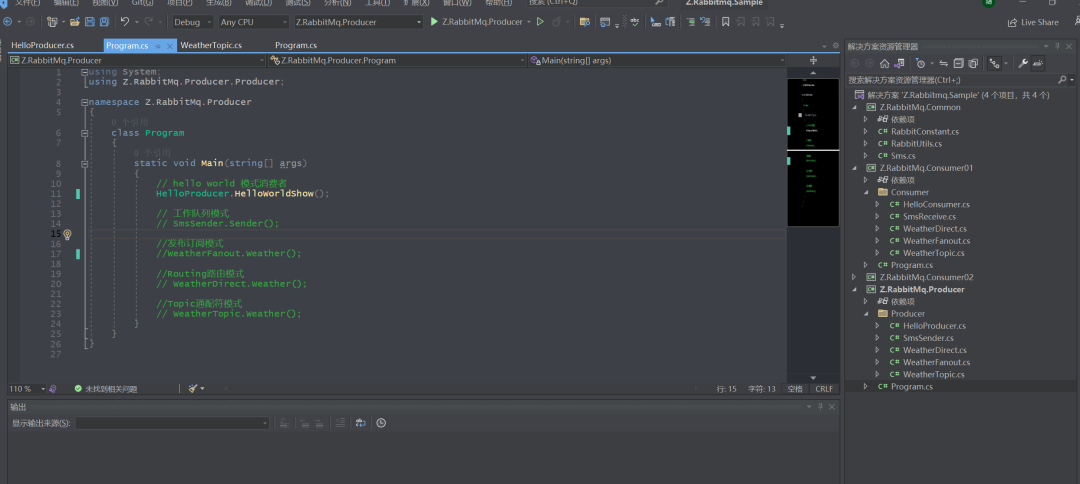 .NET 6 使用 RabbitMQ 学习