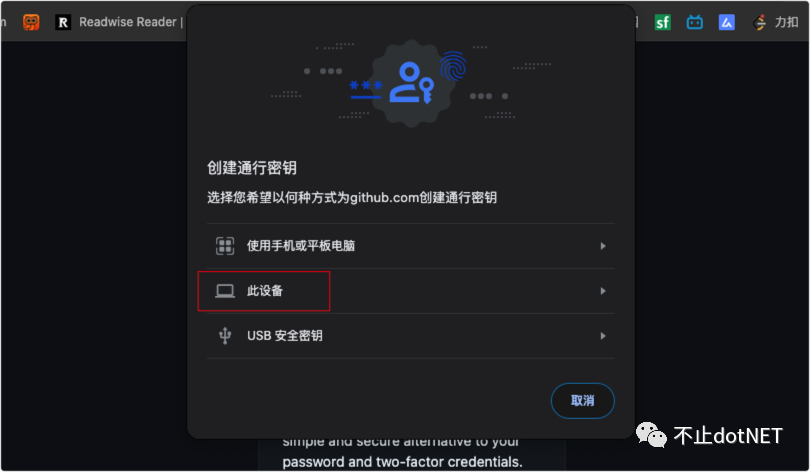 怎样在 Github 中使用免密登录？