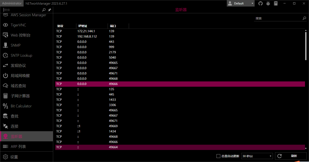 基于.Net开发的网络管理与监控工具NETworkManager