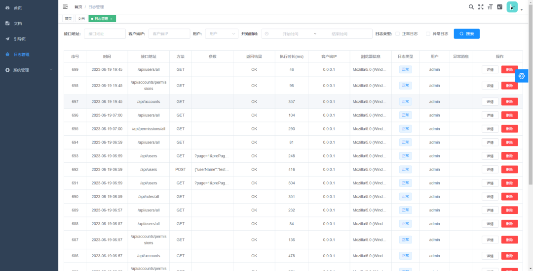 .Net Web API 日志方案