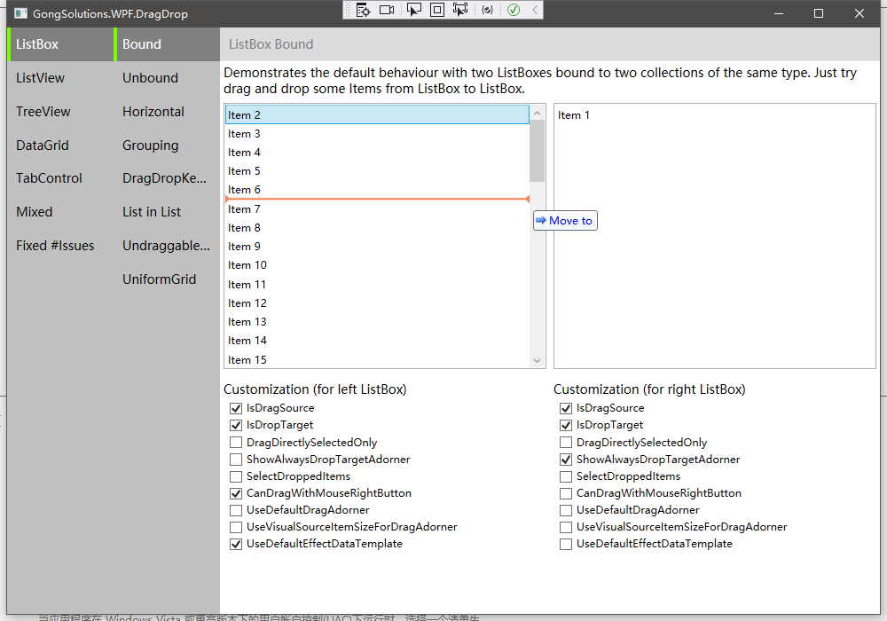 一个可拖拉实现列表排序的WPF开源控件gong-wpf-dragdrop