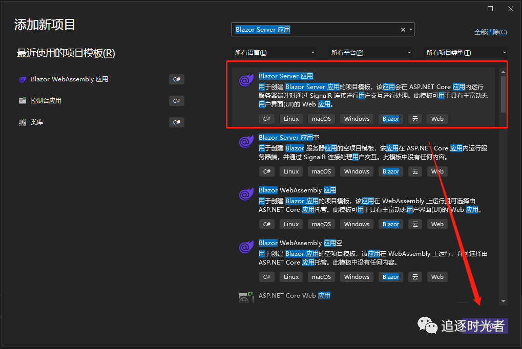 全面的ASP.NET Core Blazor简介和快速入门