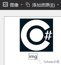 C# 资源文件的使用