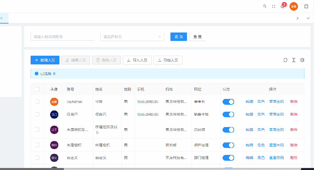 null 时长两年半打造的 .NET 业务开发框架SimpleAdmin开源了!
