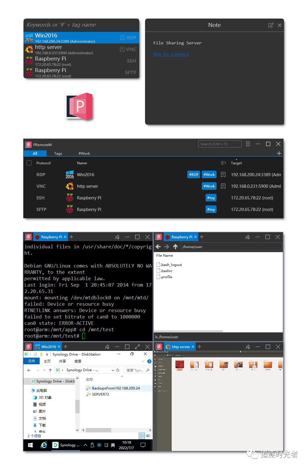 .NET开源且免费的Windows远程桌面管理软件1Remote