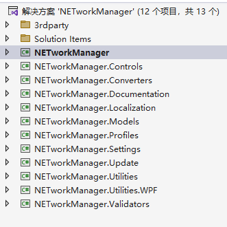 基于.Net开发的网络管理与监控工具NETworkManager