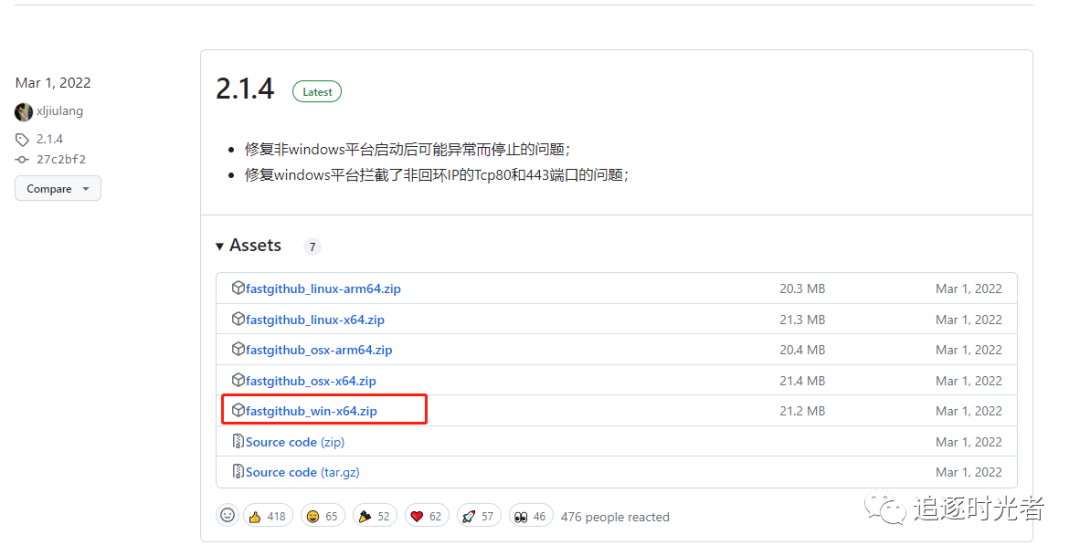 C# 开源的GitHub加速神器