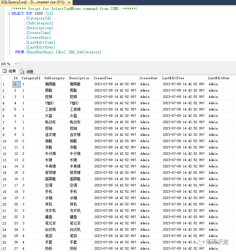 ASP.NET Core MVC开发实战之商城系统(一)