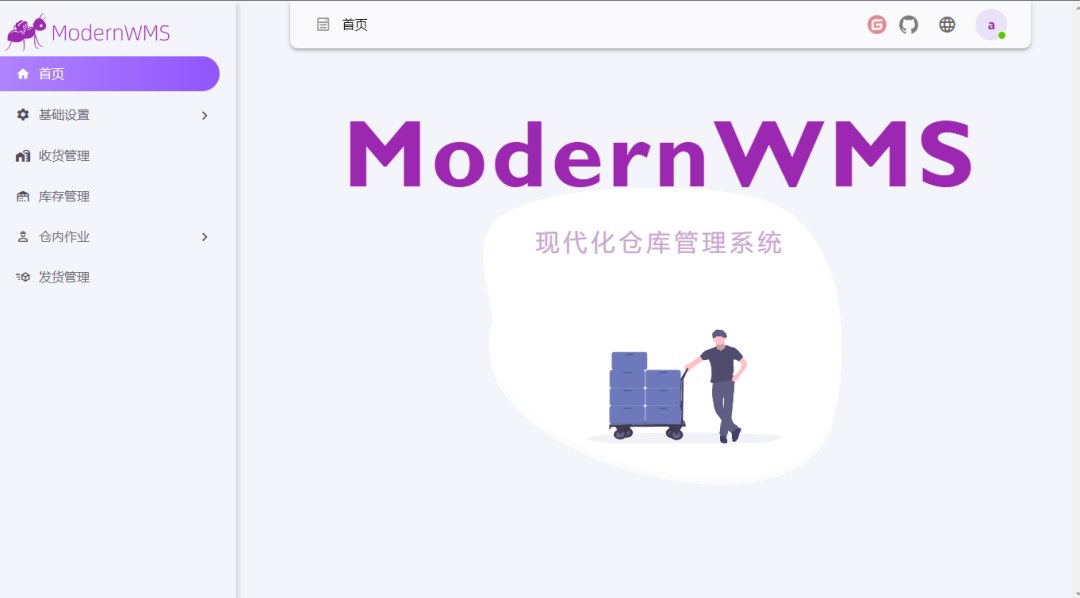 null C# 开发的 WMS 仓库管理系统ModernWMS