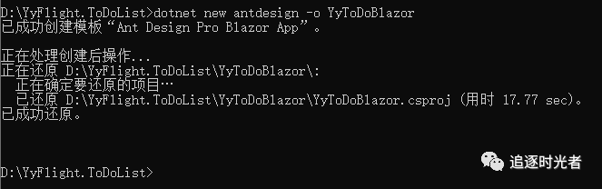 .NET Core使用MongoDB开发ToDoList系统（8）-Ant Design Blazor前端框架搭建