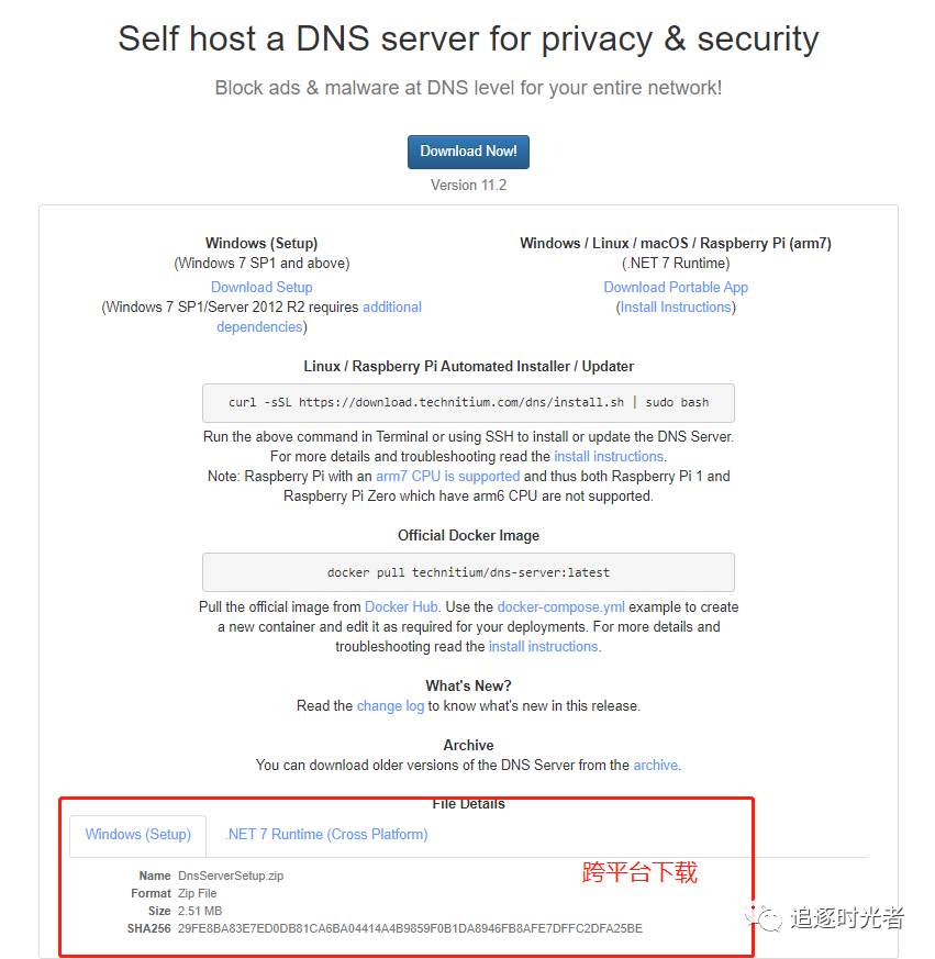 推荐一款.NET开源跨平台的开箱即用的DNS服务器软件Technitium DNS Server