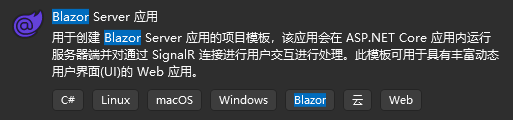 MAUI Blazor项目实战 从0到1轻松构建多平台应用UI