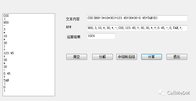 C#实现逆波兰表达式并求值