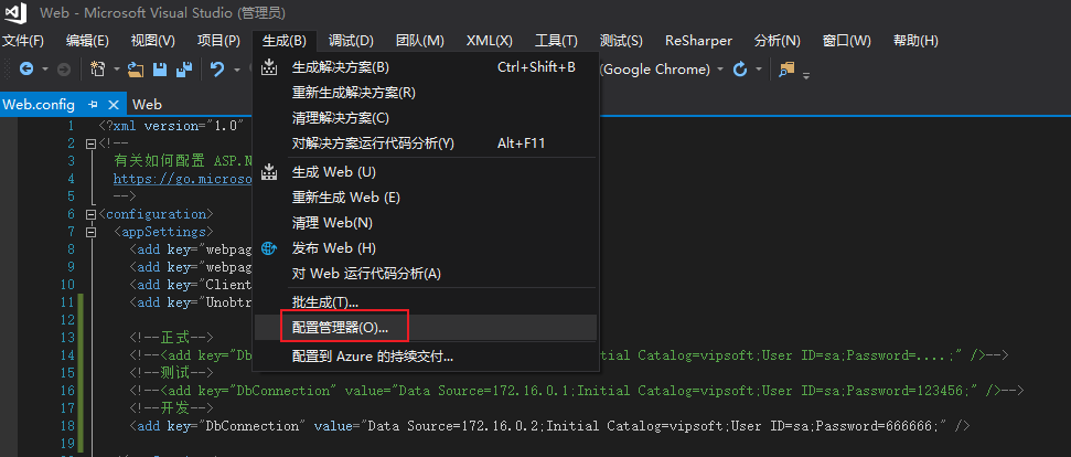 Visual Studio C# 多环境配置 Web.config