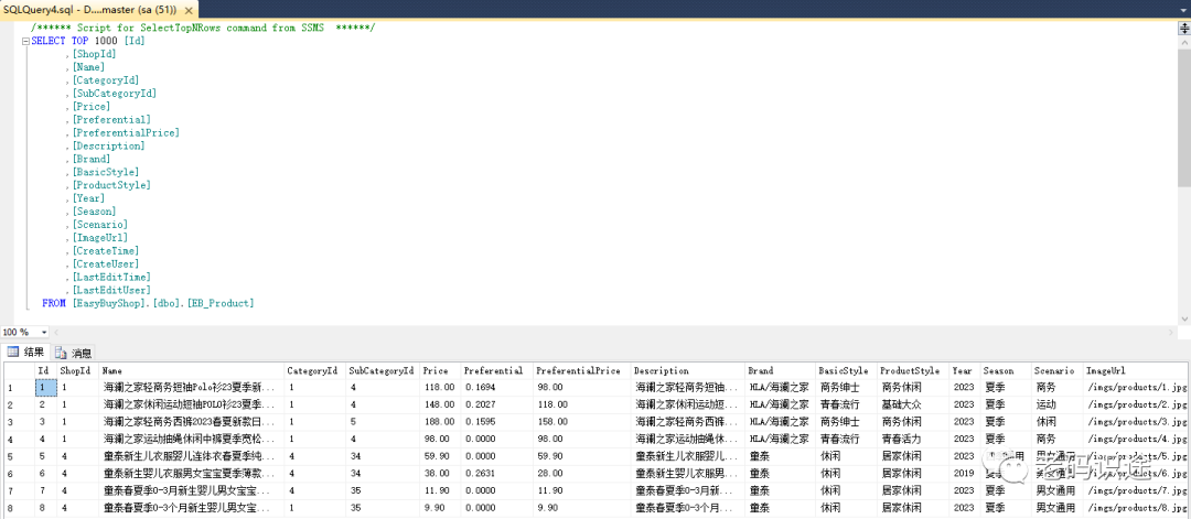 ASP.NET Core MVC开发实战之商城系统(二)