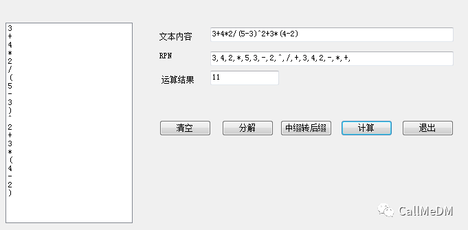 C#实现逆波兰表达式并求值
