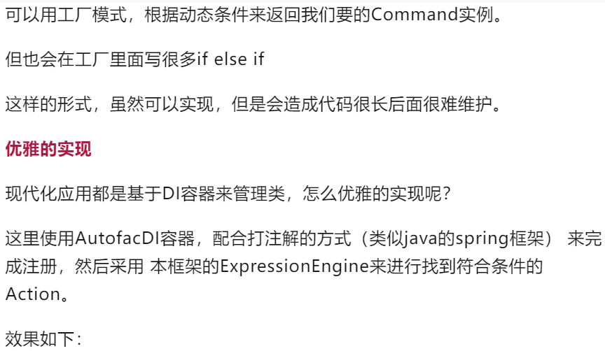 C#用字符串表达式执行引擎消除掉if else if