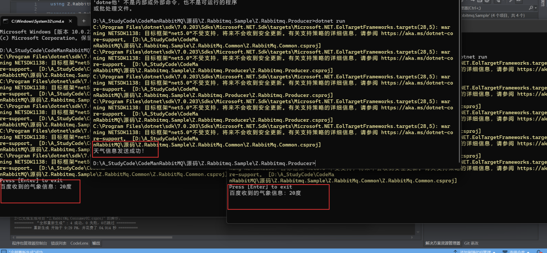 .NET 6 使用 RabbitMQ 学习