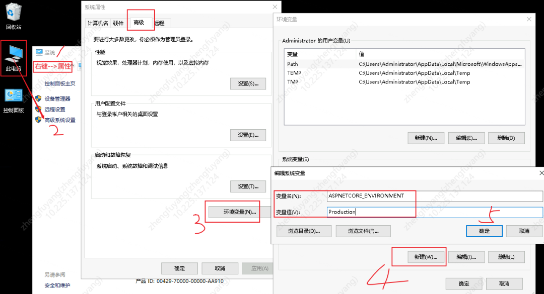 .NET Core程序实现Windows系统Development、Staging、Production三种环境的无感部署