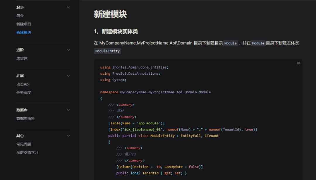 null 这是我见过最好用的 .NET 权限管理系统Admin.Core