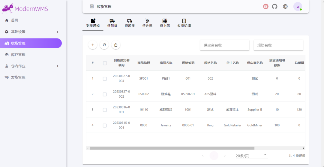 null C# 开发的 WMS 仓库管理系统ModernWMS