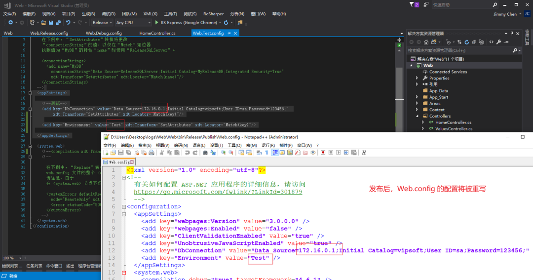 Visual Studio C# 多环境配置 Web.config