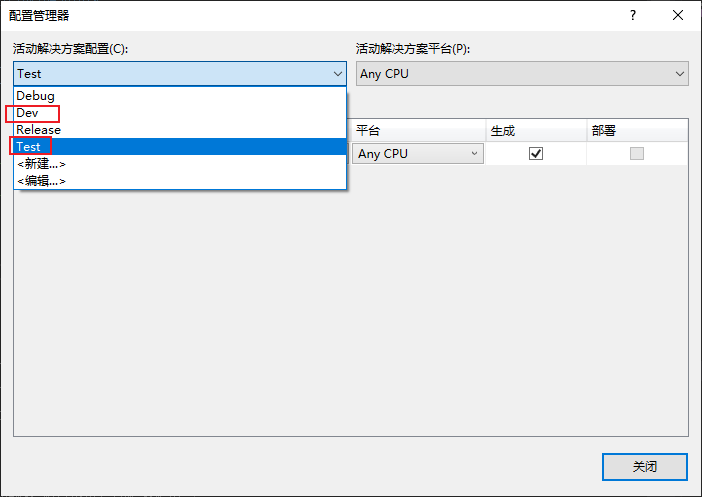 Visual Studio C# 多环境配置 Web.config