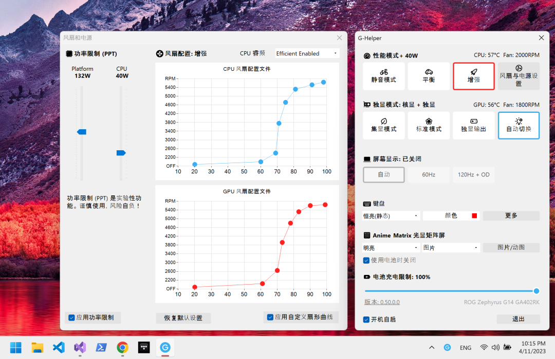 使用 .NET 7 开发的 ASUS 笔记本控制中心g-helper