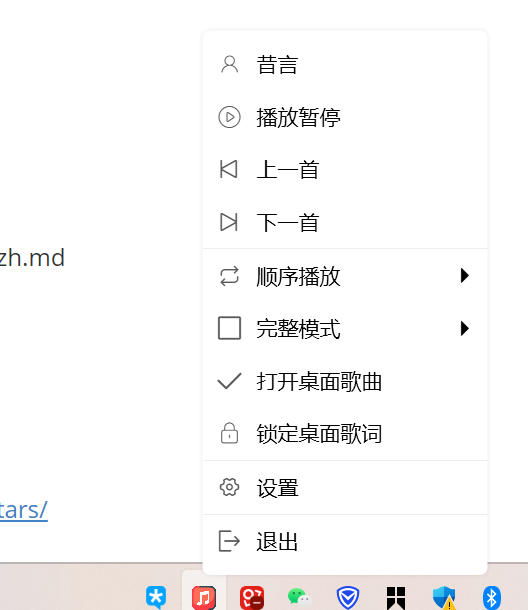 null 使用 C# 和 WPF 开发网易云音乐