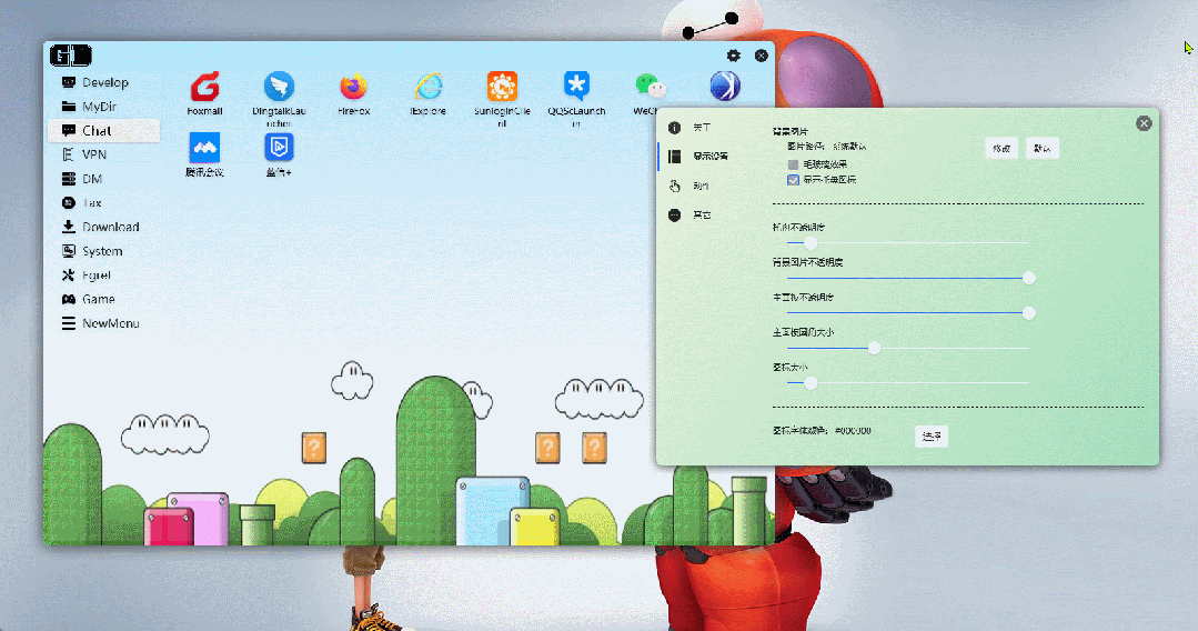 .NET开源的小巧、美观的桌面快速启动工具GeekDesk