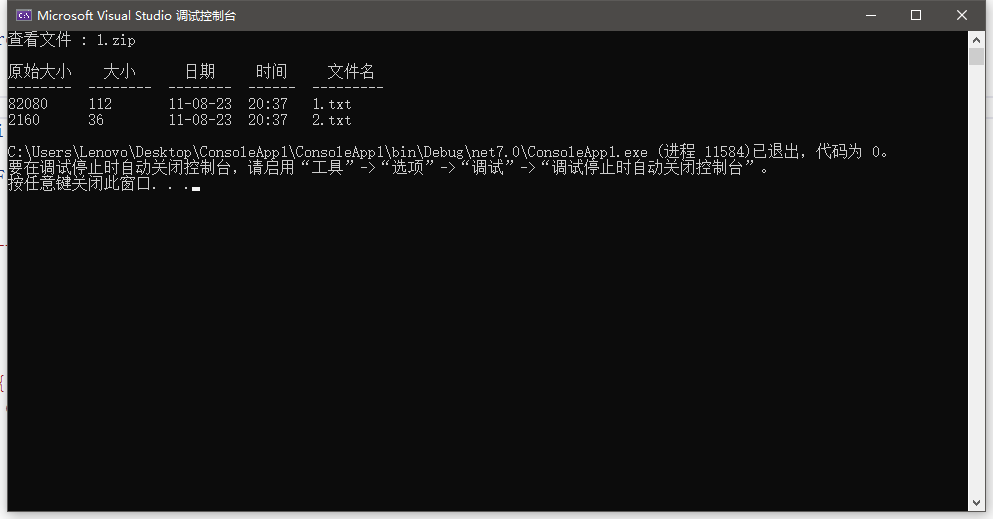 纯C#开发的解压缩开源库SharpZipLib,解压缩文件从此变得如此简单!