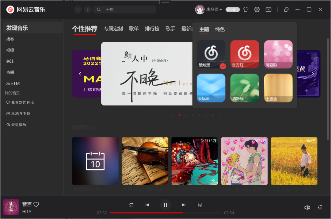 null 使用 C# 和 WPF 开发网易云音乐