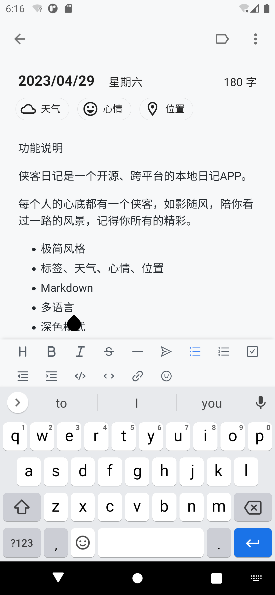 侠客日记 - 使用 MAUI + Blazor 构建的开源跨平台笔记 APP