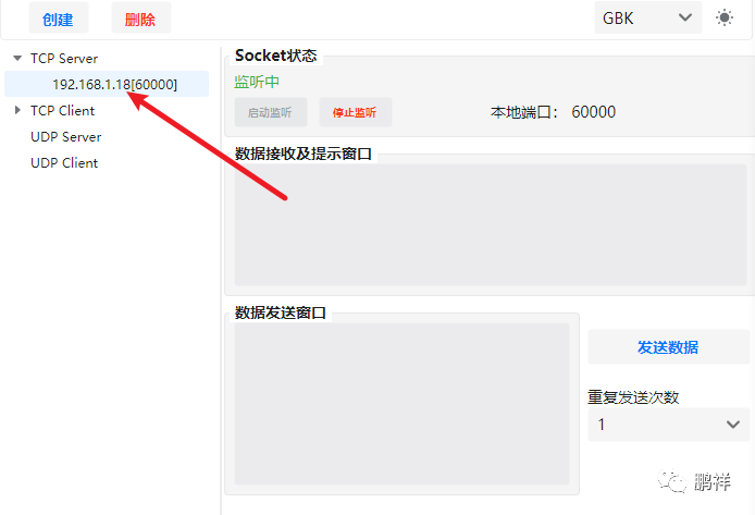 .NET Socket调试工具之Ava.SocketTool