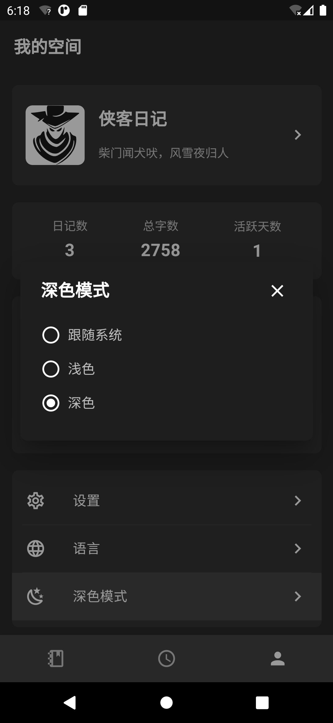 侠客日记 - 使用 MAUI + Blazor 构建的开源跨平台笔记 APP