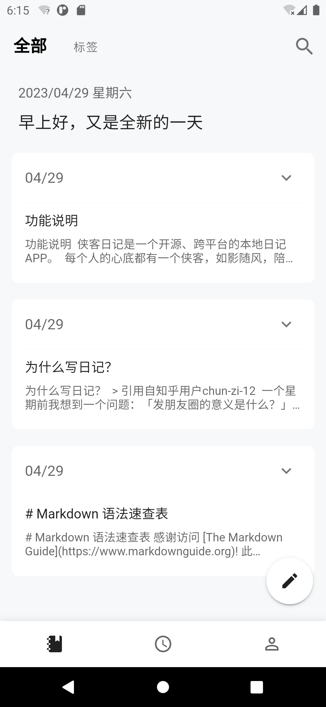 null 侠客日记 - 使用 MAUI + Blazor 构建的开源跨平台笔记 APP