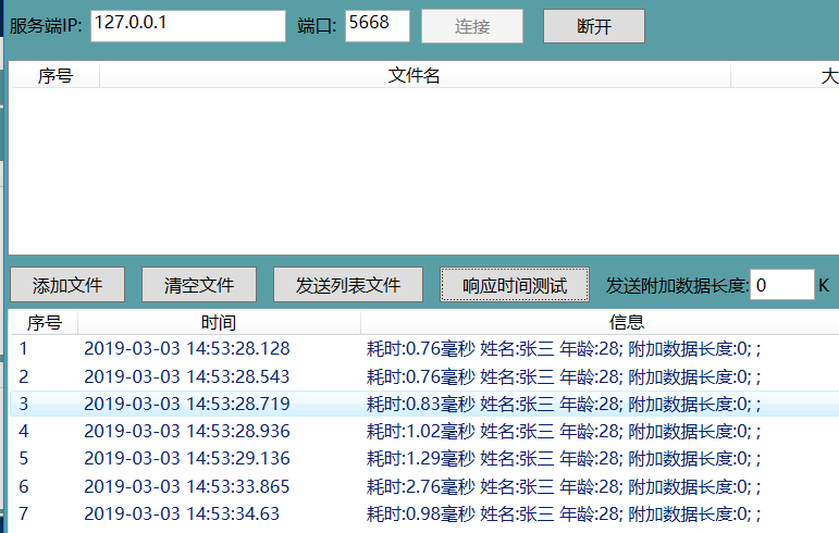 一款.NET中高性能、高可用性Socket通讯库