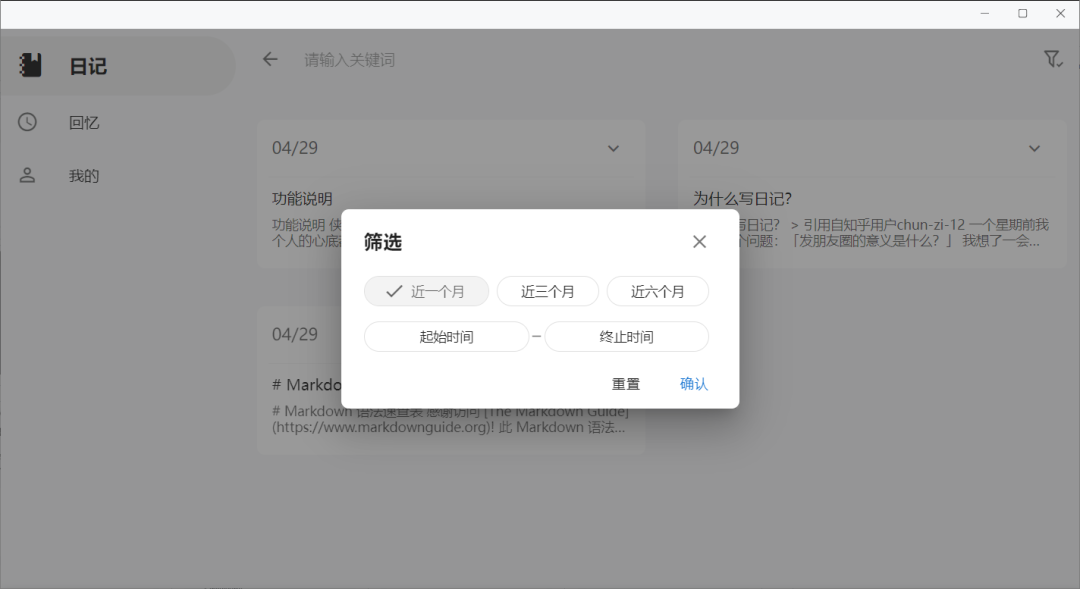 侠客日记 - 使用 MAUI + Blazor 构建的开源跨平台笔记 APP