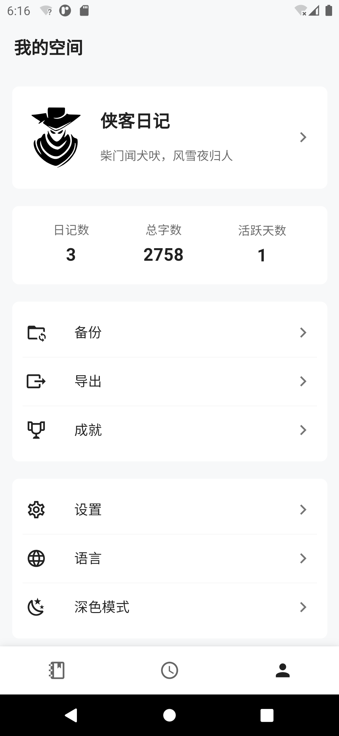 null 侠客日记 - 使用 MAUI + Blazor 构建的开源跨平台笔记 APP