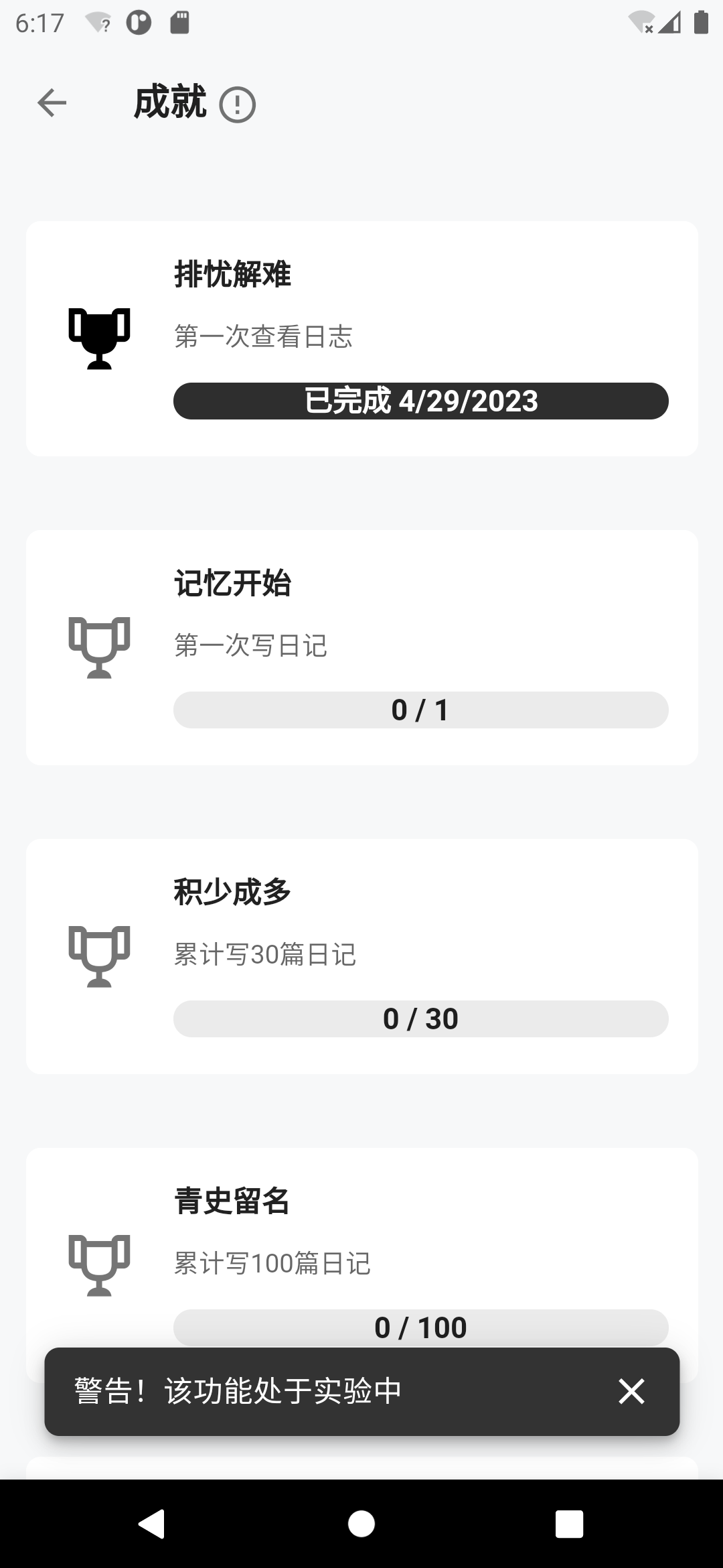 侠客日记 - 使用 MAUI + Blazor 构建的开源跨平台笔记 APP