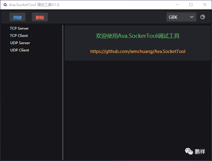 .NET Socket调试工具之Ava.SocketTool