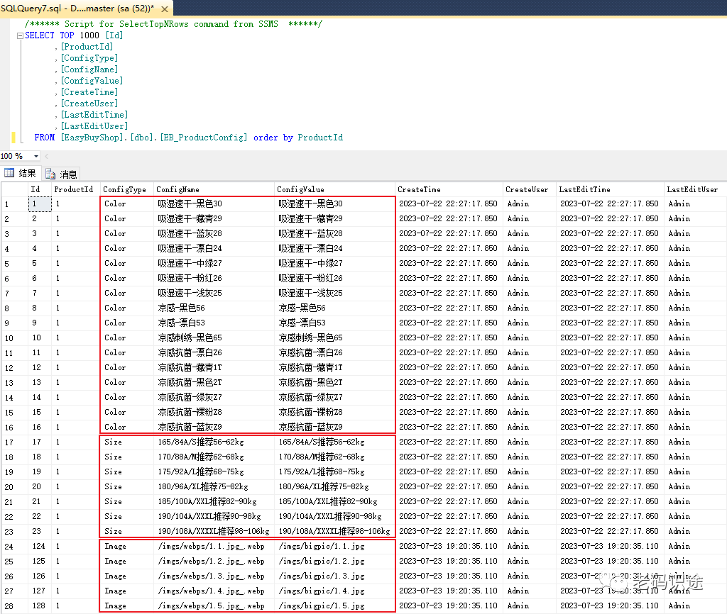 ASP.NET Core MVC开发实战之商城系统(四)