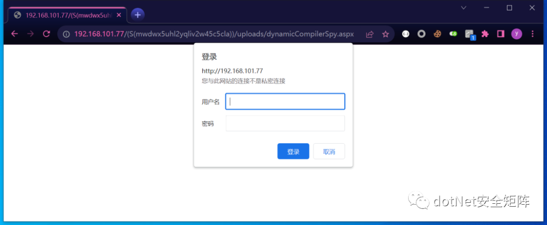 分析.NET CVE-2023-36899 身份认证漏洞