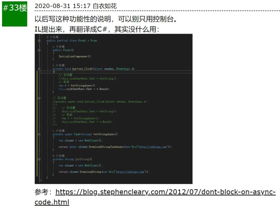 .NET一句 Task.Result 就死锁, 这代码还怎么写?