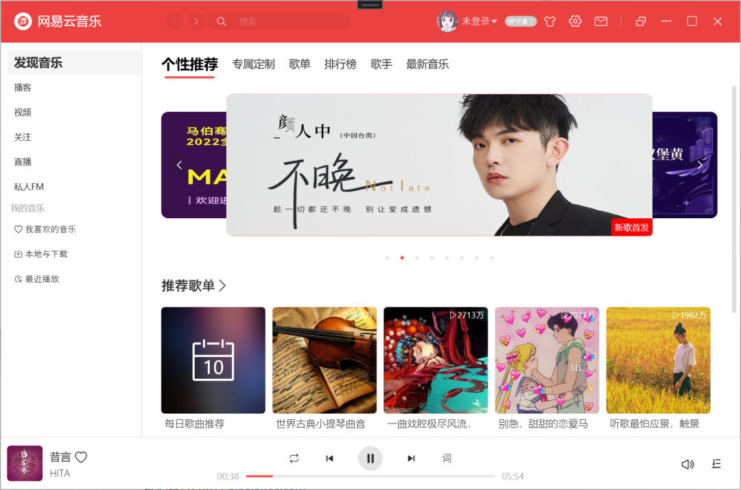 null 使用 C# 和 WPF 开发网易云音乐
