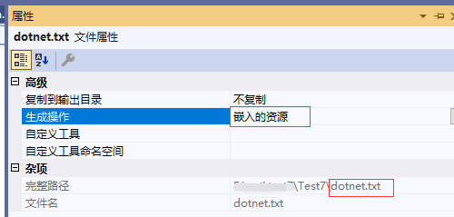 .NET把文件嵌入到程序集中的EmbeddedFile