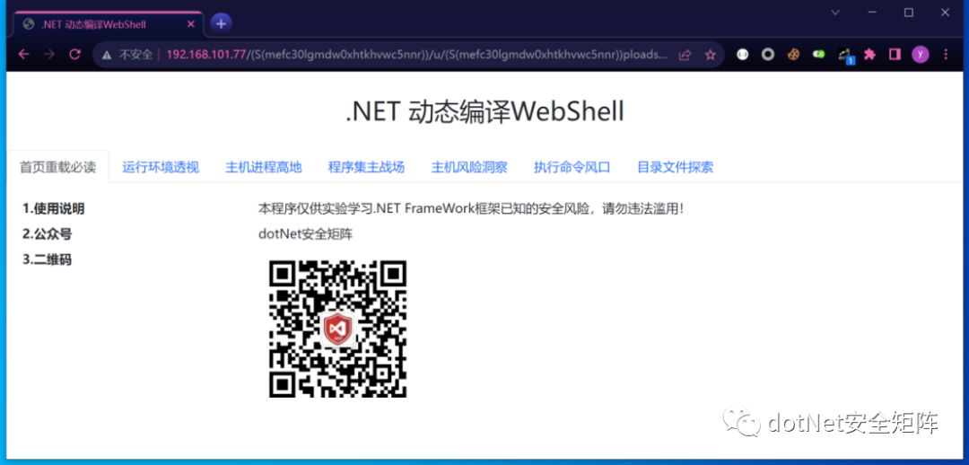 分析.NET CVE-2023-36899 身份认证漏洞